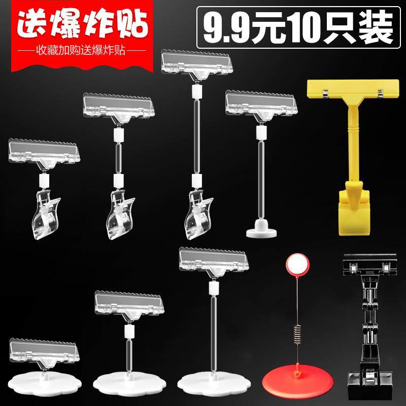 海鲜菜名手写价格牌标价牌菜牌超市挂式蔬菜夹子标签架鱼缸标签贴