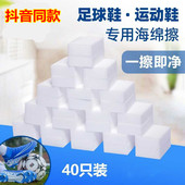 去污清洁神器海铭宝宝安星 足球运动鞋 小白鞋 专用纳米海绵魔力擦鞋
