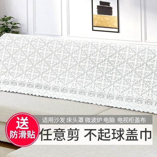 简约现代蕾丝沙发靠背巾垫四季通用一整块万防尘防滑扶手盖布巾能
