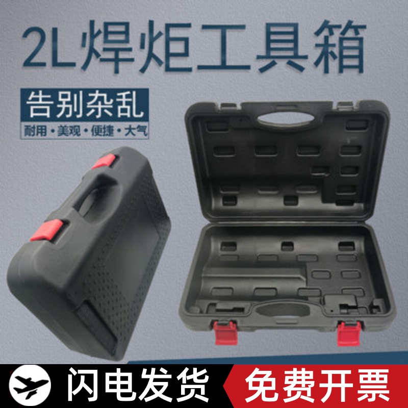 焊炬箱金属工具箱2l便携式焊炬箱子空调制冷维修焊具箱焊