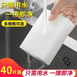 .白色泡沫清洗方块去污纳米擦大号清理家用魔力擦魔术小海绵块