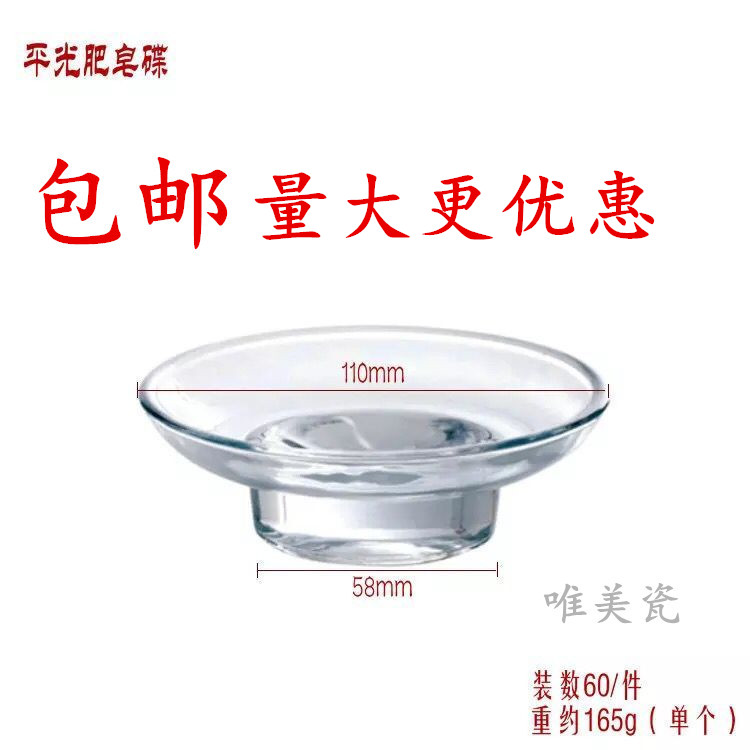 酒店宾馆客房专用透明圆形玻璃小皂碟肥皂碟创意香皂碟水晶肥皂盒
