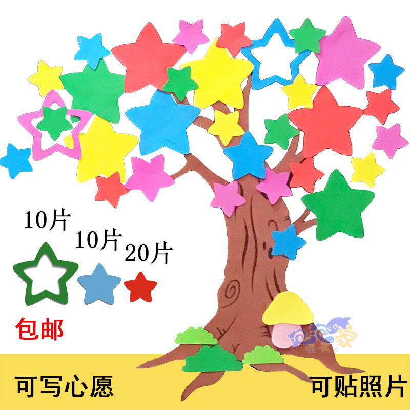 树干墙贴鼓励成长班级目标许愿树形小学生教室装饰材料初中黑板报