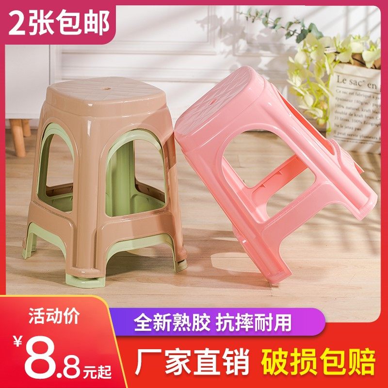 塑料凳子家用加厚高凳50厘米红色熟胶四方四脚简约餐桌凳餐厅方凳