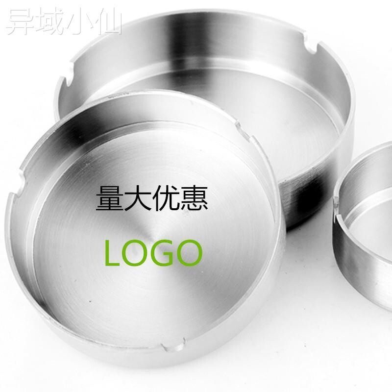 加厚304不锈钢烟灰缸烟碟网咖网吧广告圆形烟缸礼品定制log