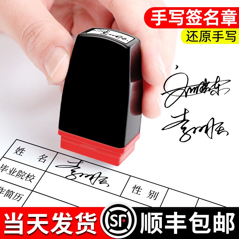 电子印章制作电子版在线个性艺术签名1来图格式印章 透明无背.