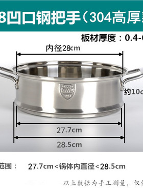 凹口笼屉不锈钢蒸格加厚加高蒸笼蒸屉24cm-36cm多用锅蒸锅笼