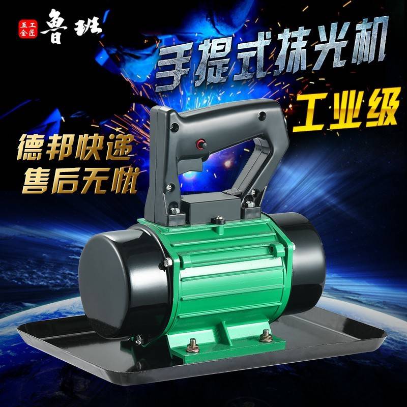手提式混凝土抹光机小型附着式平板震动器水泥振动磨光单三相220v