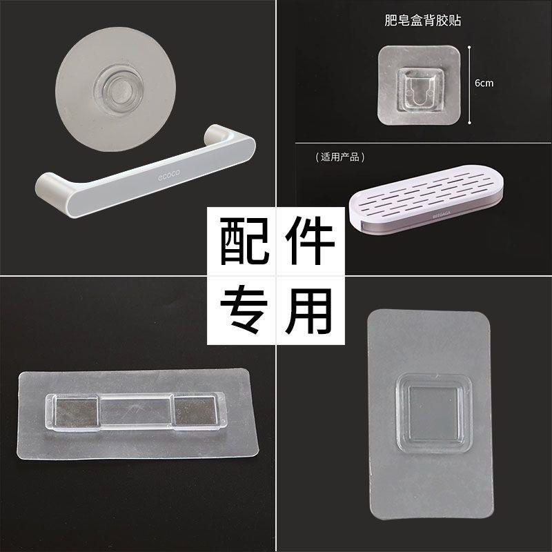 意可可调料盒牙刷架等待背胶多款粘胶吸盘置物架壁挂式免打孔背贴