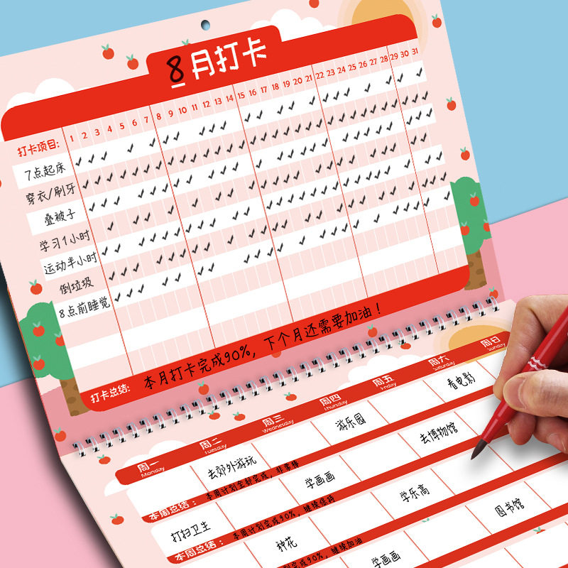 儿童自律打卡神器本暑假假期学习计划表时间安排小学生成长自律表