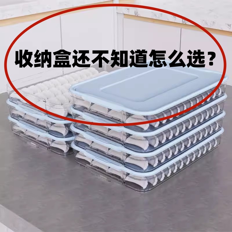 冰箱专用透明饺子盒鸡蛋家用食品级冷冻盒馄饨保鲜收纳盒子可叠放
