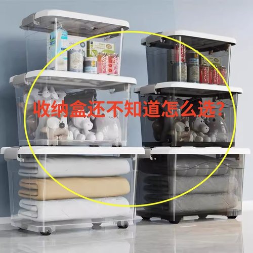 塑料透明收纳箱家用放衣服收纳盒衣柜玩具储物柜超大号智能收纳盒