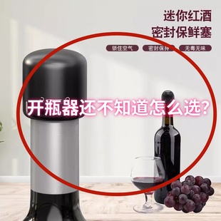 红酒瓶塞家用密封酒塞创意玻璃瓶塞迷你保鲜塞葡萄酒塞不锈钢冰块