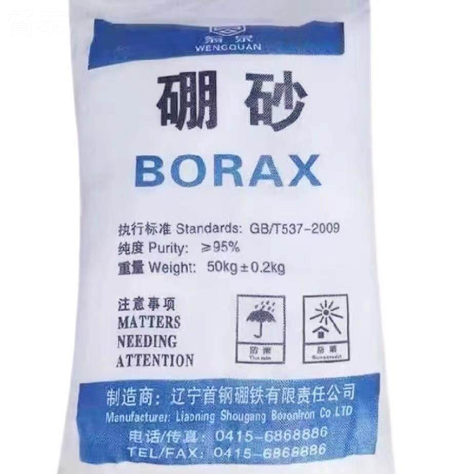 督泰硼砂粉硼砂农用果树保果增产工业制造金银助熔焊接助剂水晶泥