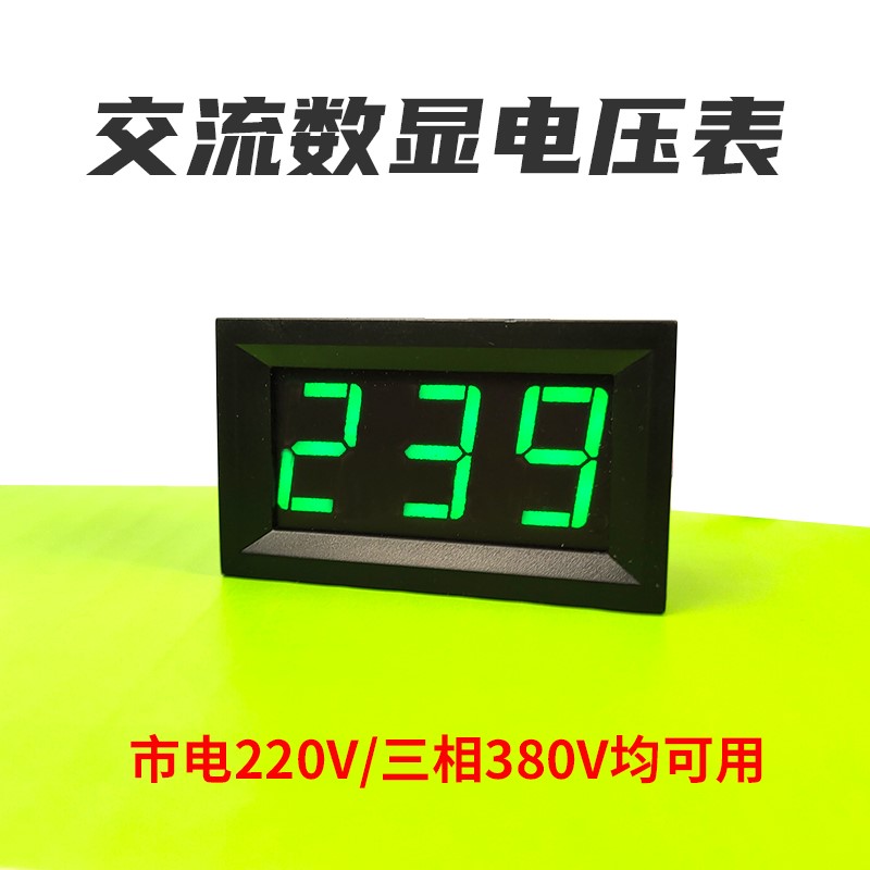 数显交流电压表220v发电机数字电压表380v三相测电压表ac30v-500v 五金/工具 电表 原图主图