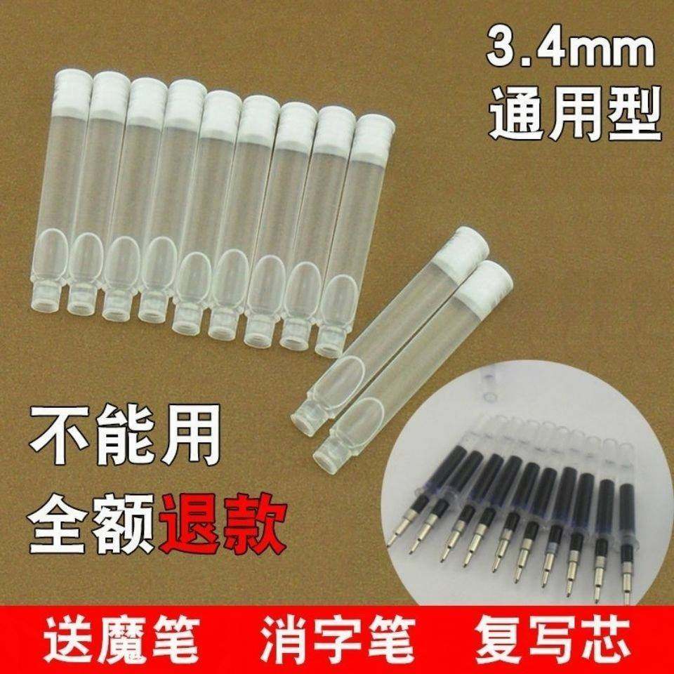 [消字灵]白色墨囊可擦蓝色钢笔墨囊消字笔无痕消字液魔笔复写笔芯