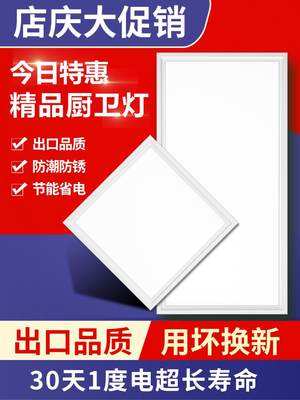 集成吊顶led灯厨房卫生间铝板嵌入顶灯扣3x30x300x06式00平板吸灯