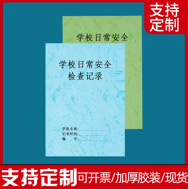 学校厨房安全隐患定期工作排查记录表食堂饭店餐饮酒店厨房防火