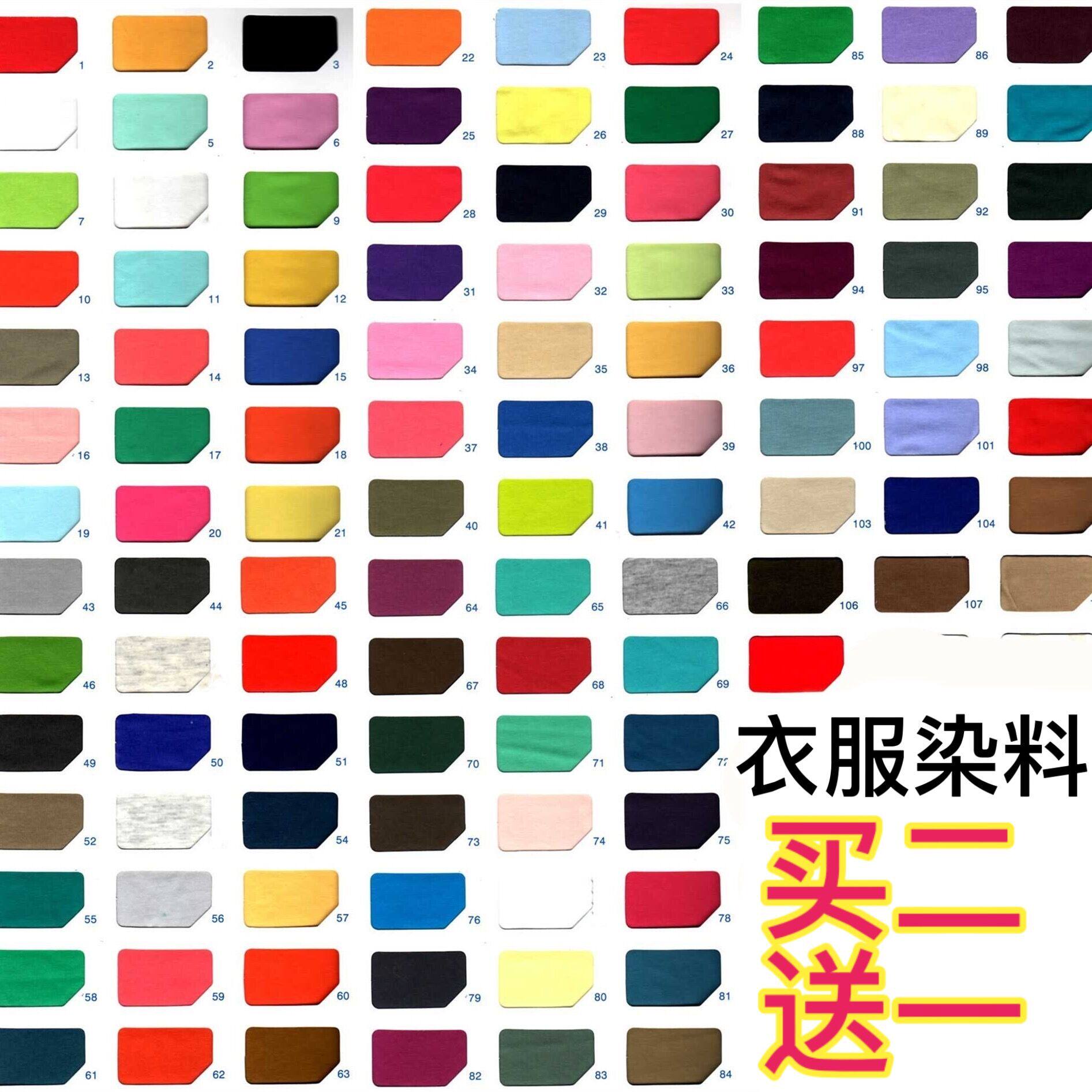 桑蚕丝衣服染料真丝酸性染发剂旧衣翻新黑色羊毛羊绒服装免煮