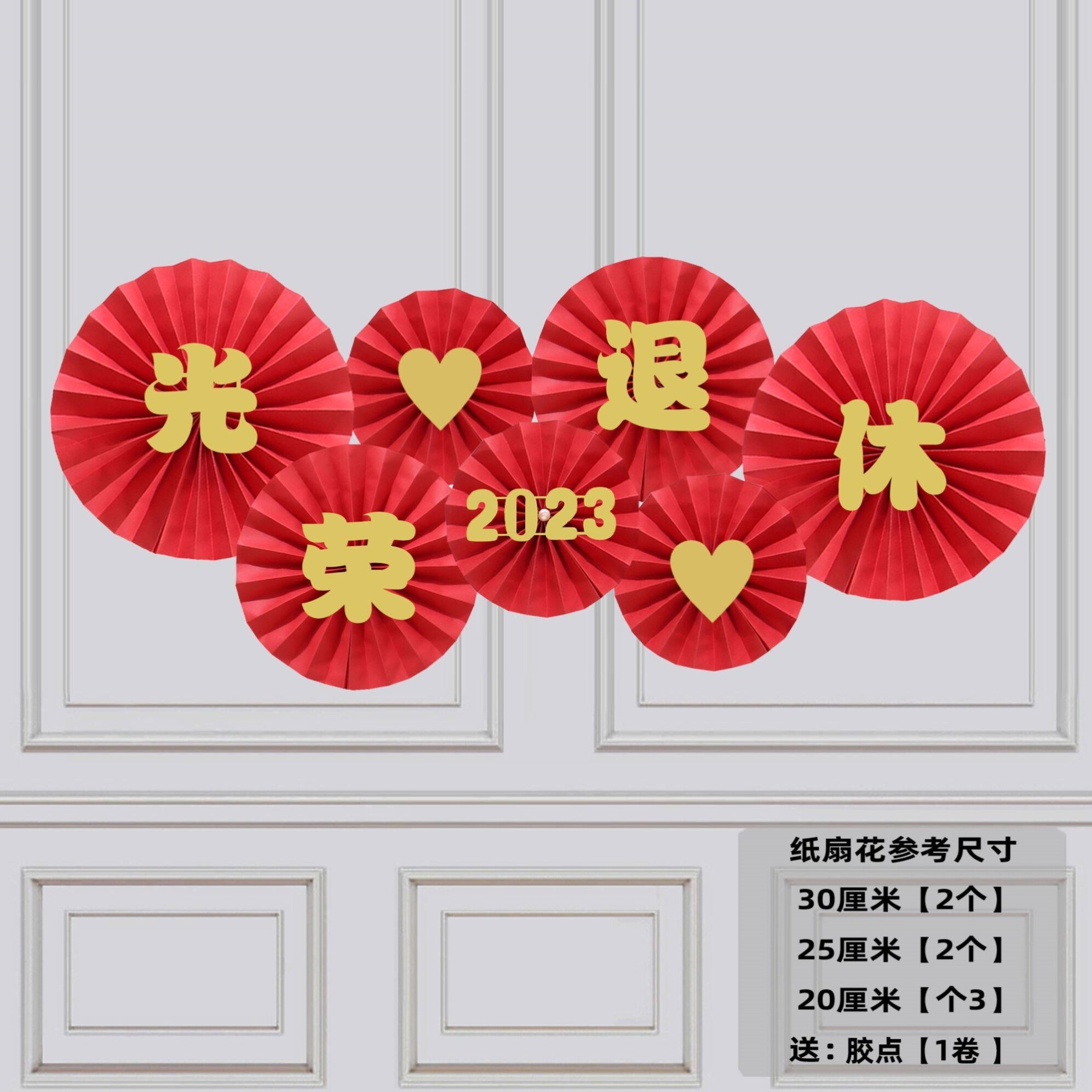气球布置退休离职老师联欢会场景同事装饰仪式仪式领导欢送会光荣