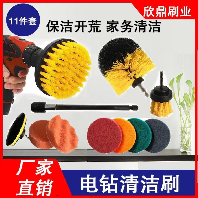 电钻刷头电动清洁抛光刷家务厨房卫浴瓷砖地板卫生刷清洗刷角落刷