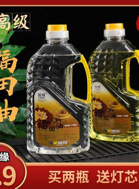 福田油液体起酥油供佛供灯酥油无烟无味水晶液体油佛前点灯油家用