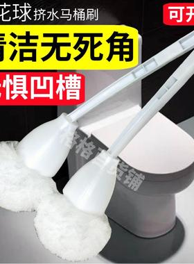 花球无死角家用壁挂清洁软毛酒店厕所刷浴缸刷挤水长柄刷子