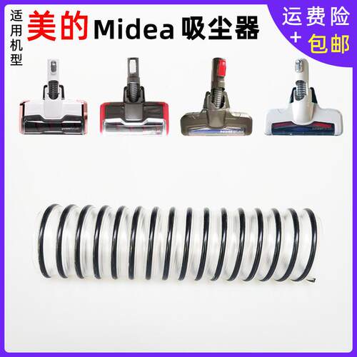 吸尘器P3P5P6V1P7地刷头软管配件EBT05 EBT11 19钢丝管VH1704