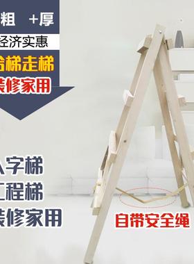 实子双侧人字梯多功能加厚家用室内简易装修工程装修安全行走