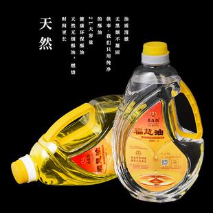 《整箱》液体福慧油酥油灯足2L无烟液态家用长明灯环保福田