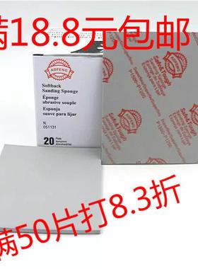 海绵砂纸块aofeng超细海绵砂纸块手机外壳模型打磨抛光多功能用处