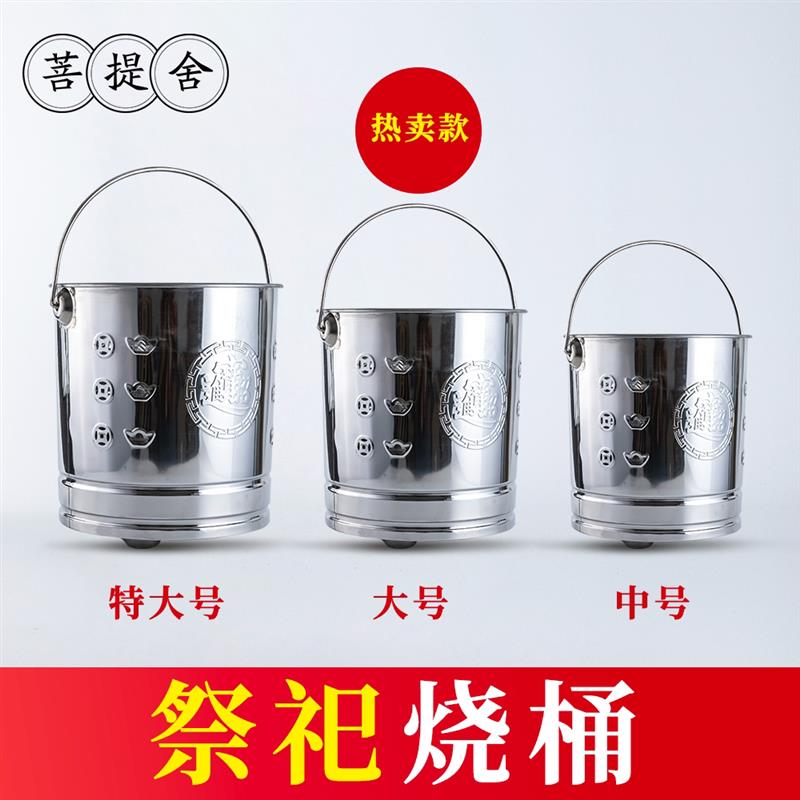 祭奠用品不锈钢专用烧纸钱桶焚烧经文元宝桶焚烧炉