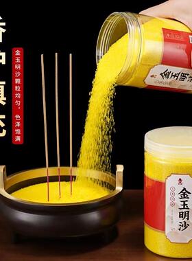 香炉专用香灰金沙明沙粉金砂家用香炉铺底拜神插香供奉香道用品