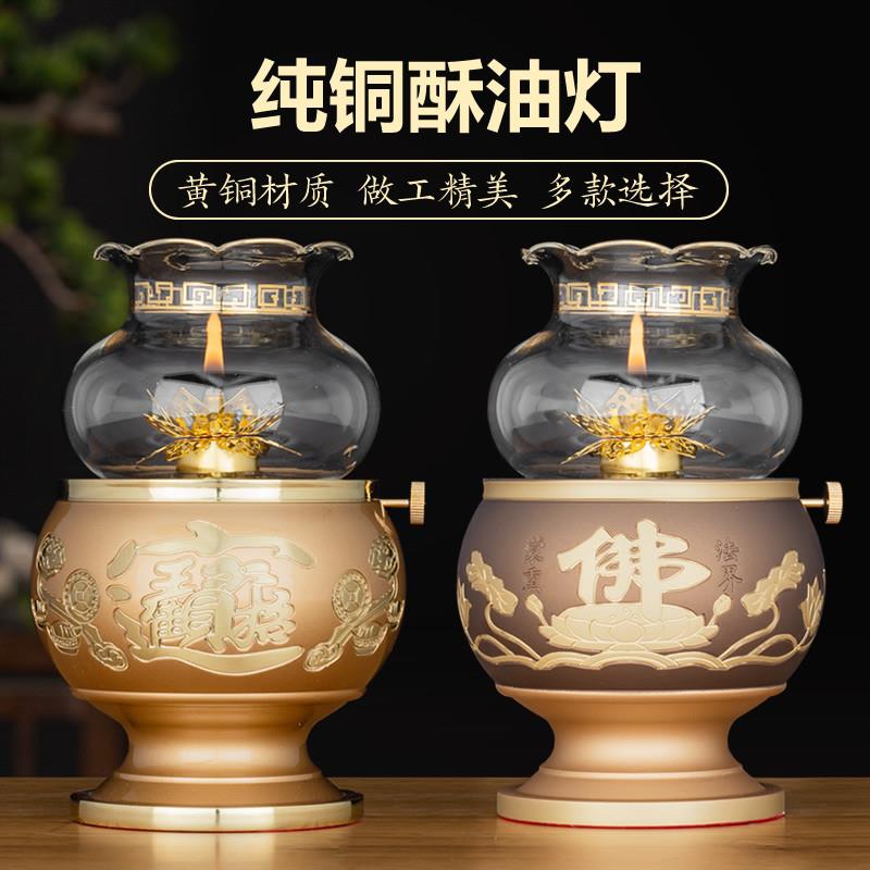 全铜油灯佛灯防风酥油灯灯盏家用供佛灯佛前苏油供灯佛堂长明灯