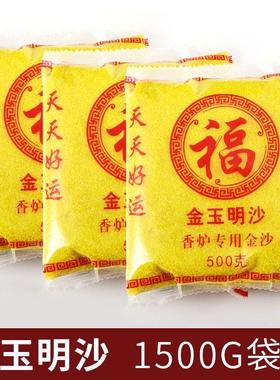 香炉金沙家用室内金玉明沙室外香灰香炉线香插香金刚砂香灰粉