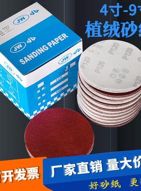 植绒砂纸背绒抛光砂纸5寸圆盘拉绒片自粘盘砂纸木工金属打磨砂纸