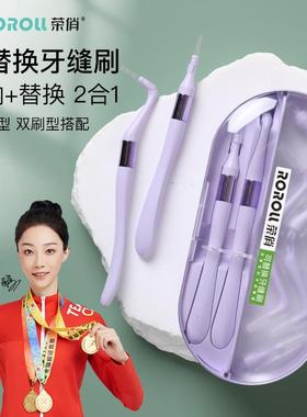 可替换刷头牙缝刷便携盒装进口钢丝矫正超细软毛牙周炎间隙刷