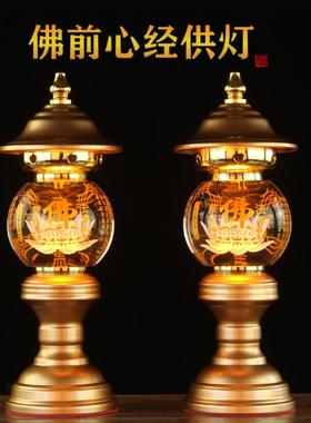 led七彩水晶莲花灯佛供灯 佛前仙堂观音财神长明灯 一对插电家用