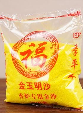香炉沙烧香炉金刚砂香碗金沙家用专用金砂香灰粉上香插香金玉明沙