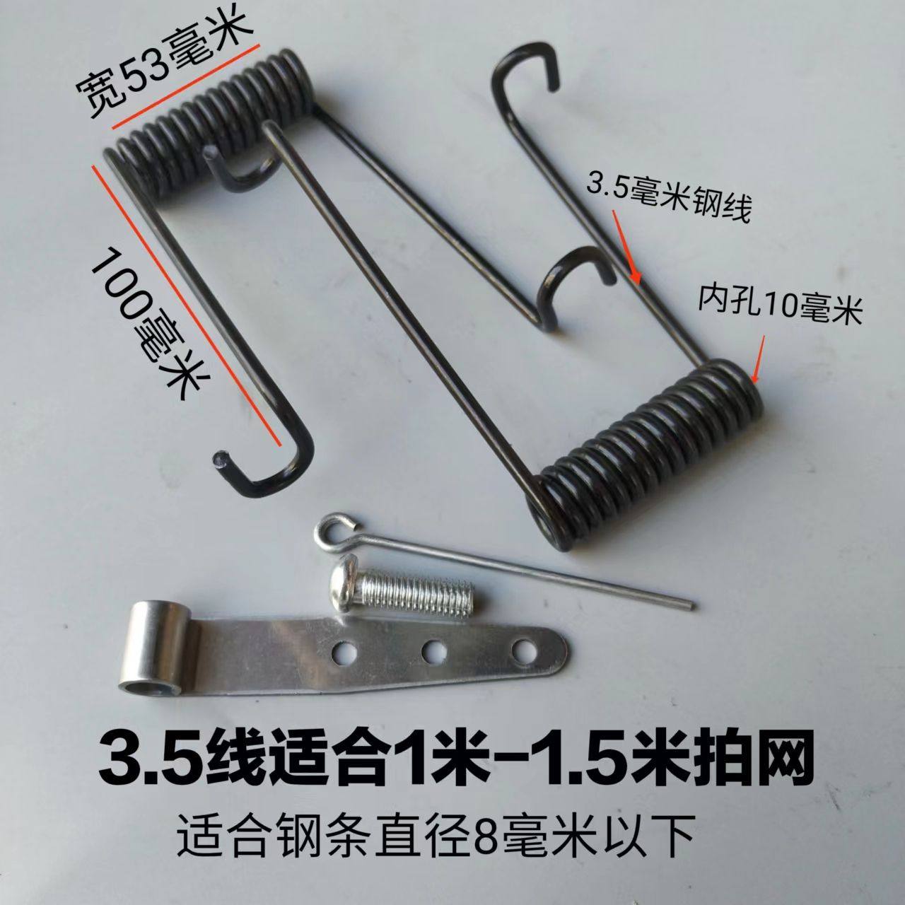 拍网弹簧强力左右扭簧夹
