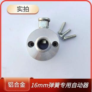 管道疏通机铝自动头下水道清理机配件前进器16毫米弹簧给进器