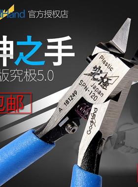3G模型高达拼装单刃神之手剪钳SPN-120究极钳高达模型工具godhand