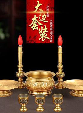 纯黄铜香炉套装上香家用室内供奉果盘电烛灯拜财神爷佛具用品大全