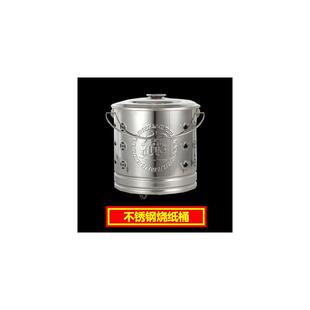 家用加厚不锈钢烧纸桶祭祀焚烧桶烧经桶元宝炉化金宝盆聚宝盆包邮