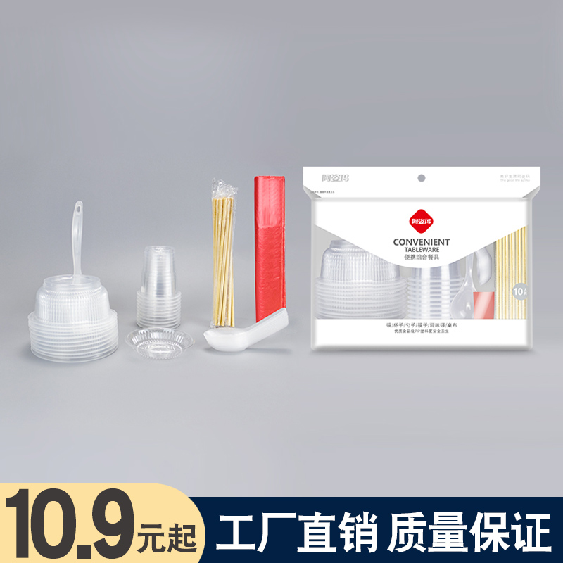 阿姿玛一次性碗筷子套装家用结婚酒席杯子勺碟餐具喜庆塑料圆形碗