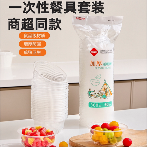 阿姿玛一次性碗食品级家用加厚