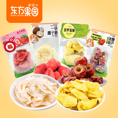 东方果园果蔬脆手抓包零食