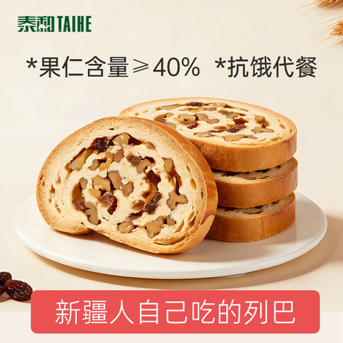 泰和大列巴新疆特产果仁全麦