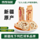 泰和新疆特产俄罗斯大列巴坚果奶香味早餐大面包特产糕点切片760g