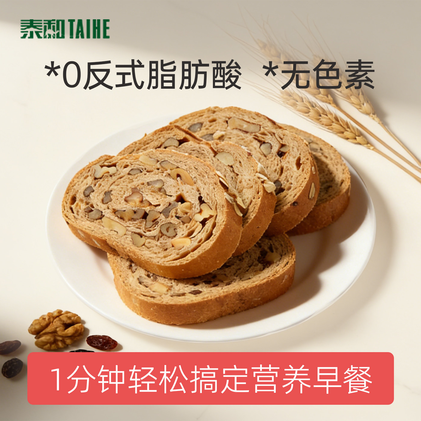 泰和俄罗斯大列巴面包正宗新疆特产坚果糕点早餐无添加抗饿面包